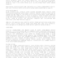 입사 자기소개서(포스코) 입사 자기소개서(포스코)